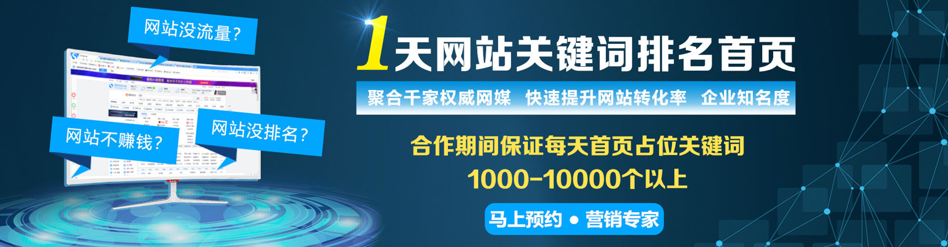 南岳竞价开户推广